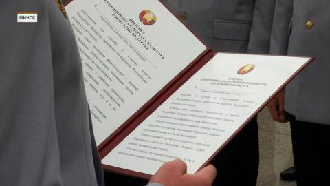 Около 90 молодых следователей принесли присягу в Минске