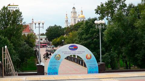 В Витебске стартует III Белорусско-Узбекский женский бизнес-форум