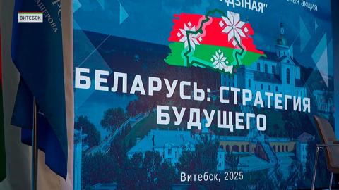 Витебск
