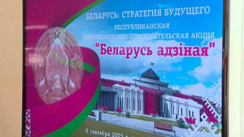 О перспективах развития Беларуси - в Могилеве прошла акция «Беларусь адзiная»