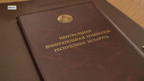 ЦИК