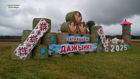 Лельчицы