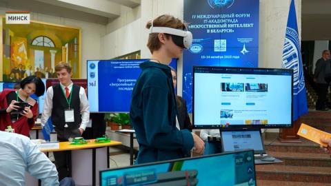 Международный форум IT-Академграда «Искусственный интеллект в Беларуси» проходит в Академии наук