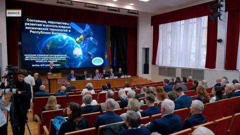 IX Белорусский космический конгресс проходит в Минске