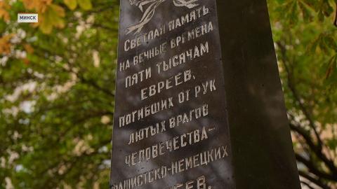 Минское гетто