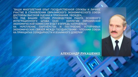 Лукашенко поздравил Председателя Коллегии ЕЭК Бакытжана Сагинтаева с днём рождения