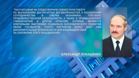 Лукашенко поздравил Президента Уганды с Днём Независимости