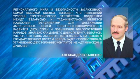Лукашенко провёл телефонный разговор с Президентом Таджикистана