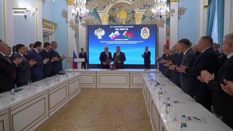 Союзное государство