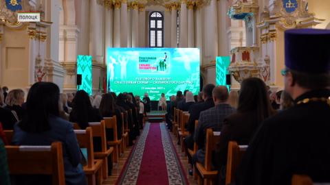 В Полоцке прошел масштабный семейный форум