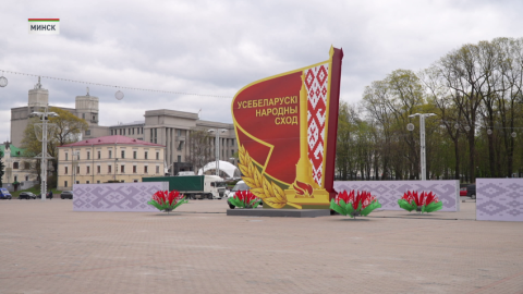 Второе заседание VII Всебелорусского народного собрания пройдет в Минске 18-19 декабря 2025-го