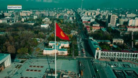 Кыргызстан