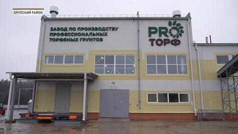 Торфозавод