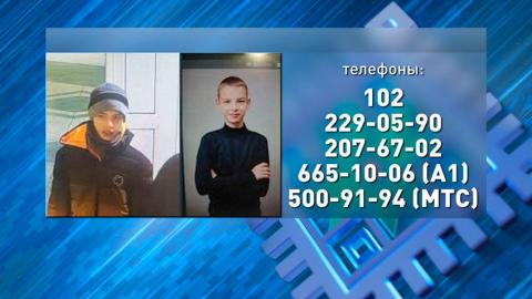 В Березинском районе четвёртые сутки продолжаются поиски 14-летнего Максима Зеньковича