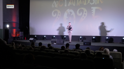 Подведены итоги киноконкурса «Лістападзік»
