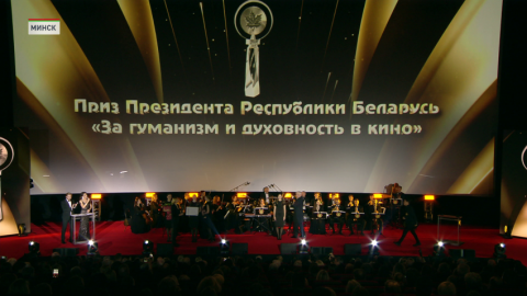 Завершился международный кинофестиваль «Лістапад»