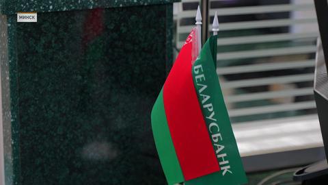 Беларусбанк