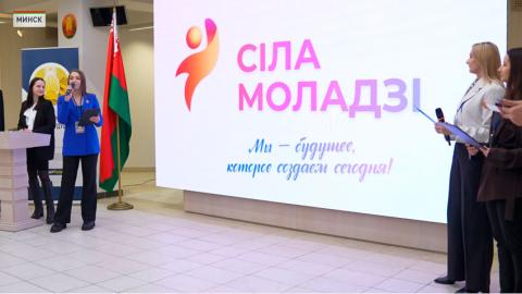 Финал девятого набора лидерской платформы «Команда будущего» провели в Минске
