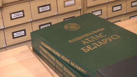 Атлас Беларуси