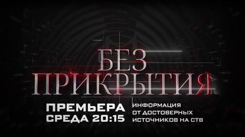 Новый проект СТВ