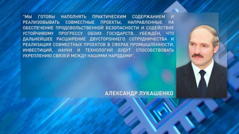 Лукашенко: Беларусь высоко ценит дружественные отношения с Бахрейном