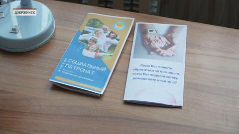 Домашнее насилие