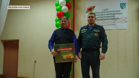 Впервые в Могилевском районе прошел слет патриотических и поисковых клубов