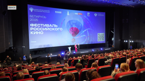 Фестиваль российского кино проходит в Минске, в программе показы самых кассовых новинок кинематографа
