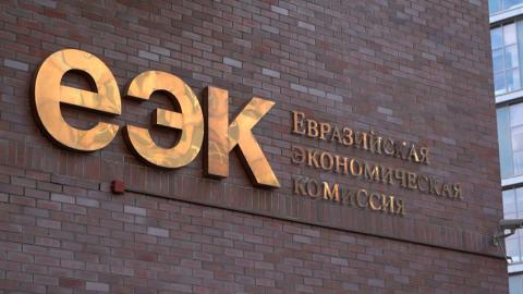 Советом ЕЭК установлена норма для беспошлинных покупок на иностранных маркетплейсах