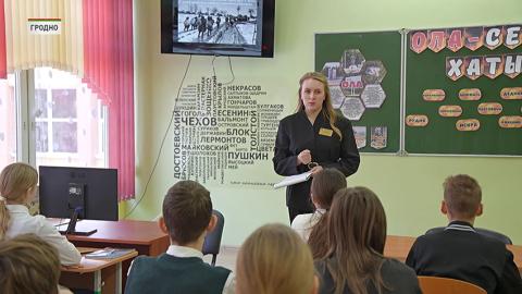 Единый урок «Ола – сестра Хатыни» прошёл в школах страны