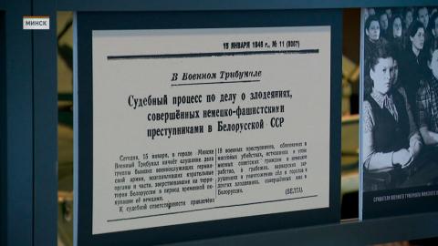 «Приговор истории» – выставка к 80-летию Минского судебного процесса открылась в Музее истории ВОВ 