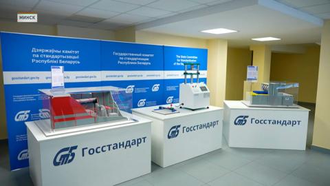 Совместная коллегия Госстандарта и Росстандарта состоялась в Минске