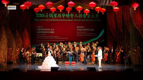 Китайский Новый год