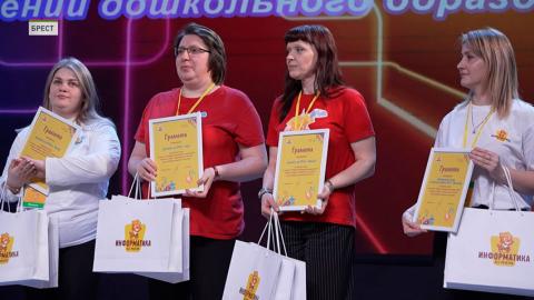 Победителей республиканского конкурса ПВТ «Информатика без розетки» наградили в Бресте