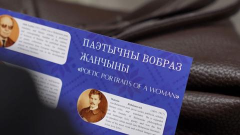 Иностранные дипломаты декламировали стихи белорусских авторов на литературном вечере