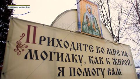 В Беларуси 6 февраля православные празднуют 20-летие со дня канонизации святой блаженной Валентины Минской