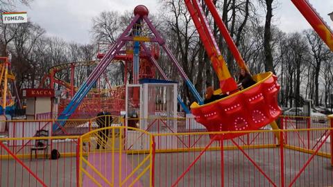 В Гомельском парке аттракционов все готово к активному отдыху