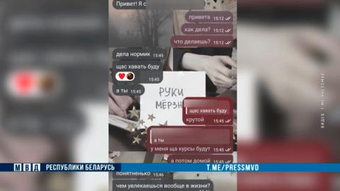 Прилетят дроны, а мать посадят в тюрьму. Мошенники запугали минскую школьницу и выманили 90 тыс. бел. руб.