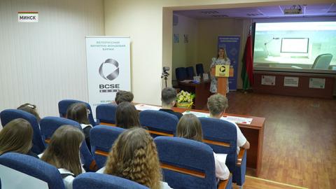 Неделя финансовой грамотности детей и молодежи началась в Беларуси