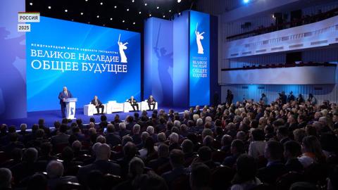 Международный форум «Великое наследие – общее будущее»