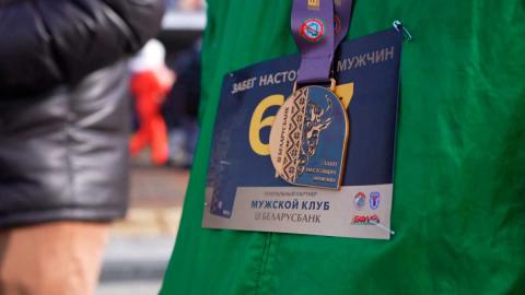В Минске провели «Забег настоящих мужчин»