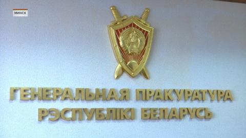 Дело о взятке