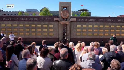 Накануне 1 Мая в Минске обновят Республиканскую доску Почета