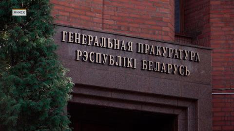 Взятка на 134 тыс. рублей! Генпрокуратура направила в суд уголовное дело о коррупции