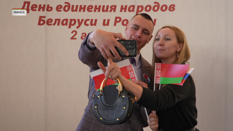 Торжественное мероприятие, посвященное Дню единения народов Беларуси и России, состоялось 2 апреля во Дворце Республики