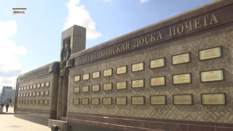 Определены победители для занесения на Республиканскую доску Почета по итогам пятилетки и 2025-го года