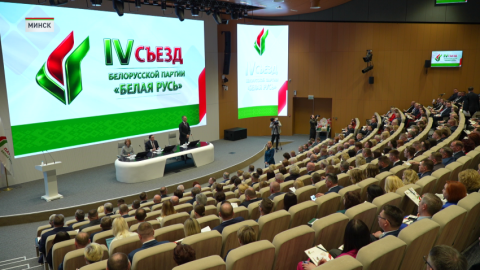 В съезде партии «Белая Русь» приняли участие около 600 делегатов