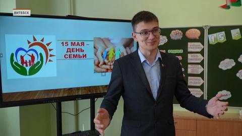 В школах по всей Беларуси прошел единый урок, приуроченный ко Дню семьи.