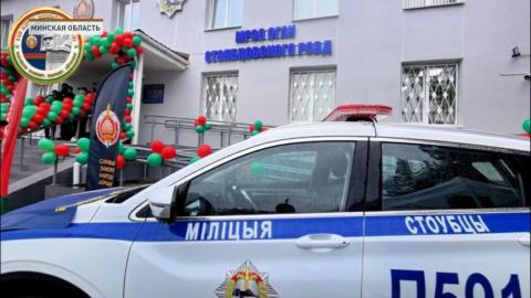 В Столбцах открылось обновленное здание ГАИ