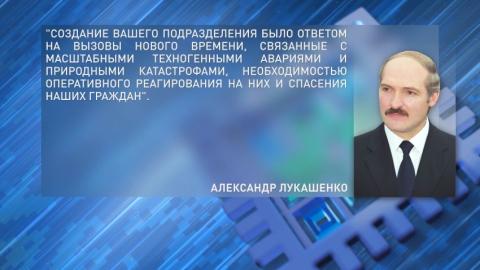 Лукашенко поздравил отряд спецназначения «ЗУБР» МЧС с 35-летием со дня образования
